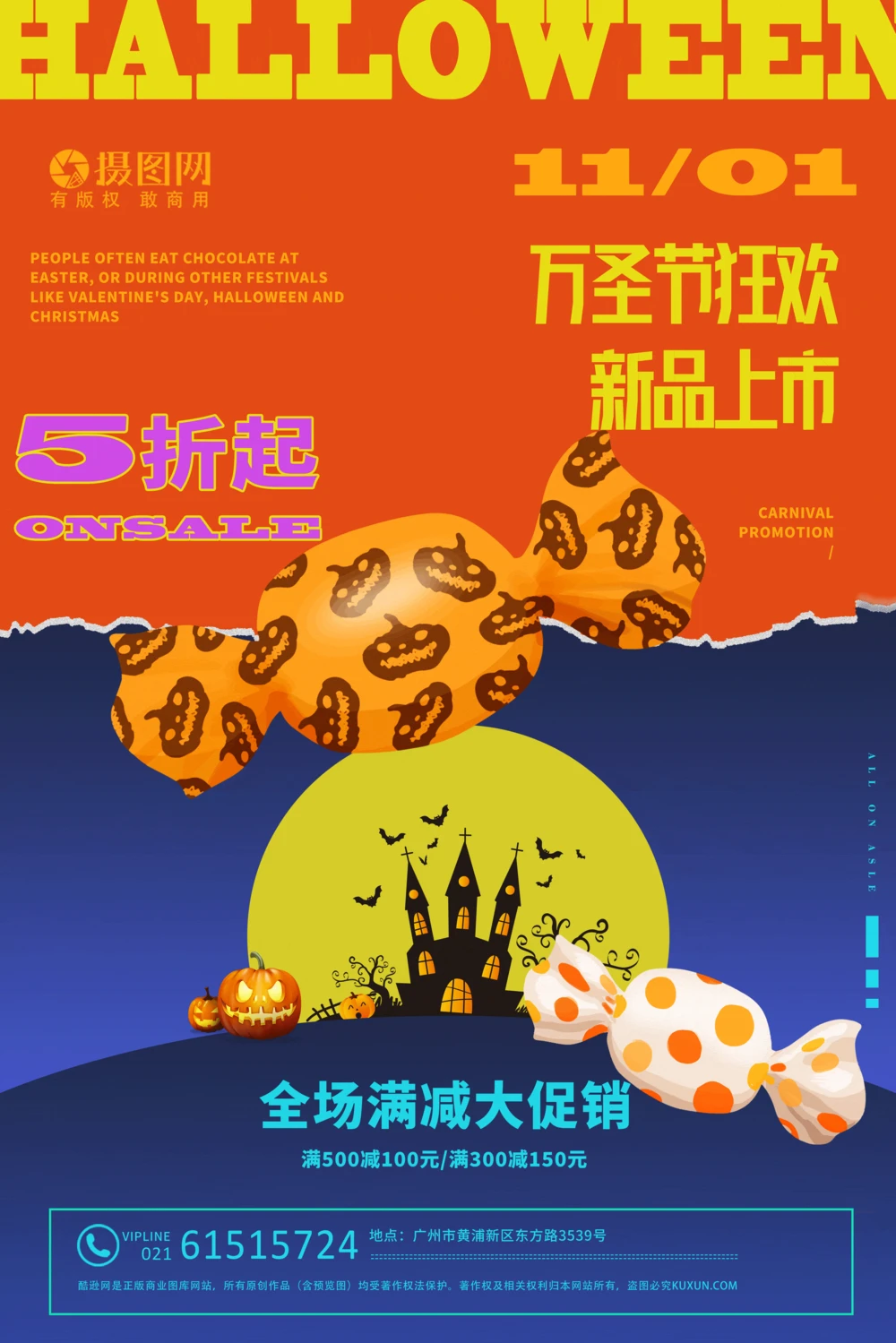 万圣节创意海报设计灵感与节日素材下载(20).psd