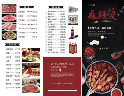 餐饮行业设计资源 | 美食菜单与菜谱UI模板推荐(38).psd