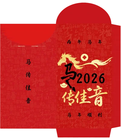 红色新年红包设计模板 | 2026马年纸模素材推荐(69).psd