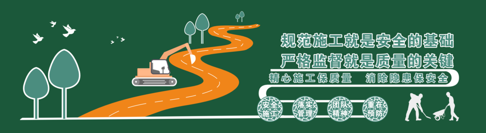 工地安全文化墙设计 | 建筑公司视觉素材(223).cdr