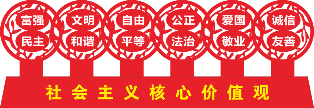 城市文化广场雕塑设计模板 | 社会主义核心价值观景观造型(24).cdr
