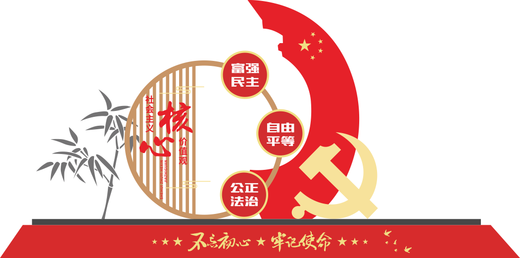 城市乡村政府公园核心价值观异形展示雕塑户外造型设计样板(92).cdr