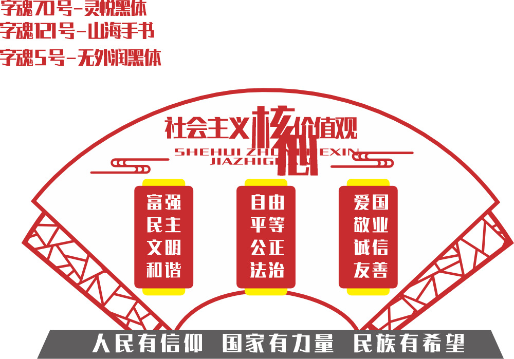 城市乡村政府公园核心价值观异形展示雕塑户外造型设计样板(192).cdr