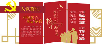 社会主义核心价值观主题雕塑红色造型户外景观设计样板(2).ai