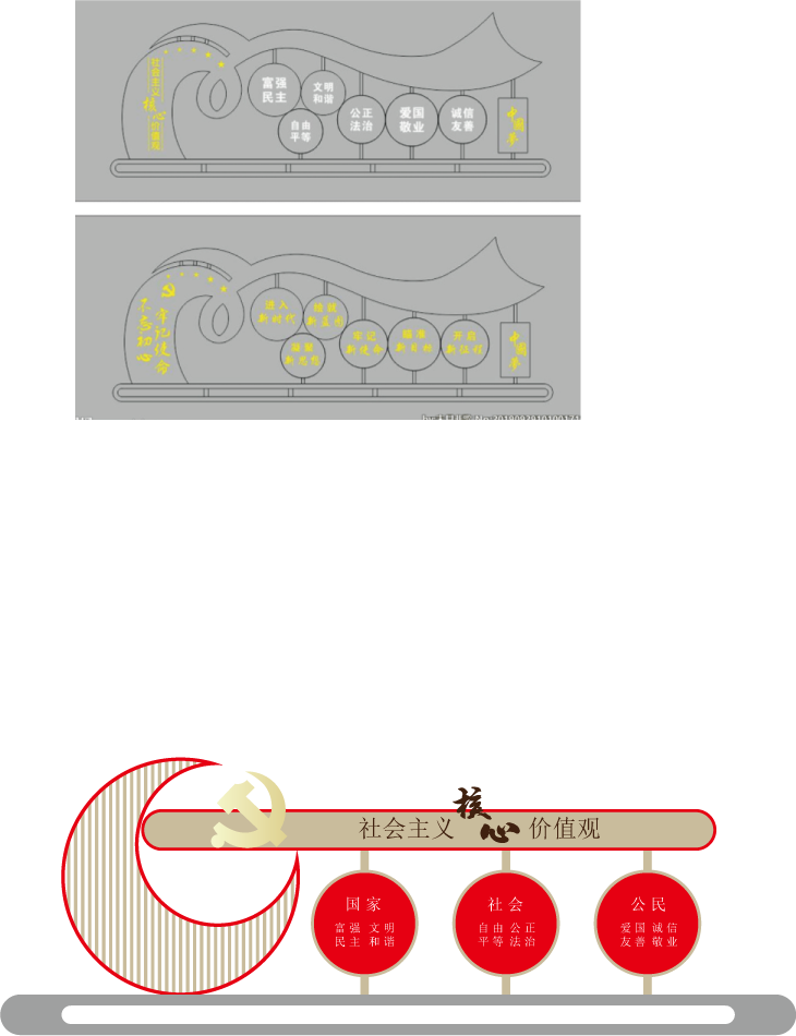 红色文化雕塑设计案例 | 户外景观创意素材库(49).ai