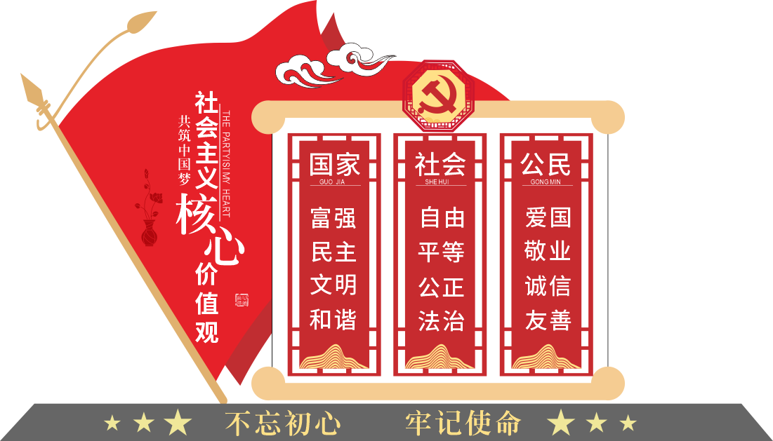 城市乡村政府公园核心价值观异形展示雕塑户外造型设计样板(272).cdr