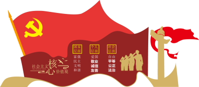 社会主义核心价值观雕塑设计图集 | 红色造型户外艺术参考(81).ai