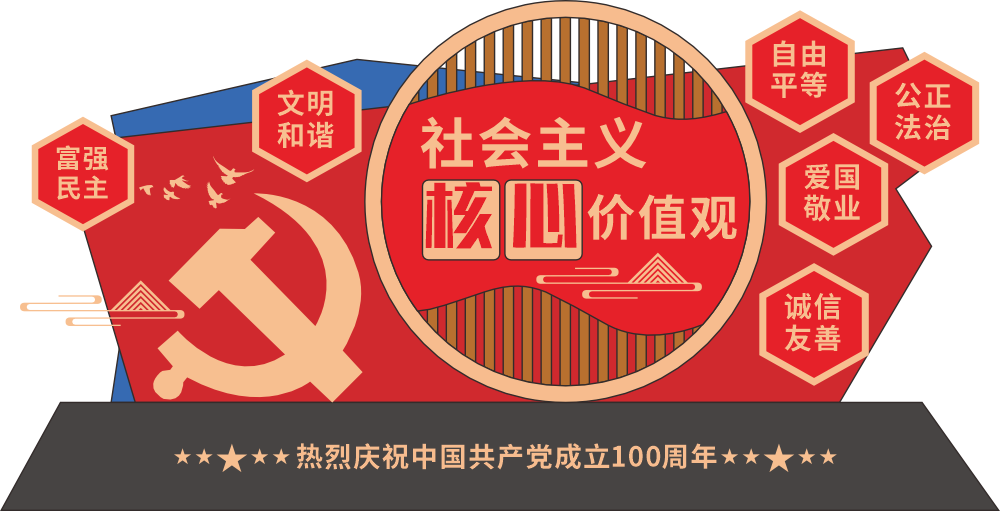 弘扬核心价值观的雕塑设计素材 | 红色主题景观造型模板下载(8).cdr,eps